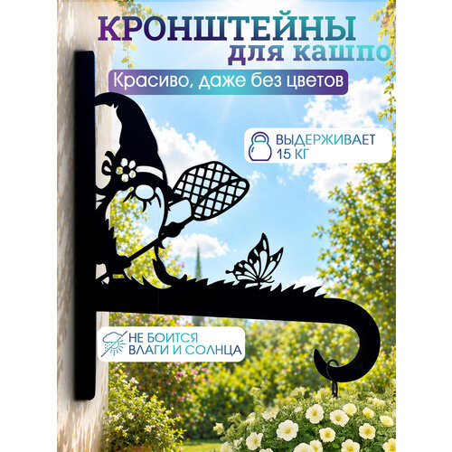 фото Кронштейн для кашпо на стену металл держатель для цветов comfydecor