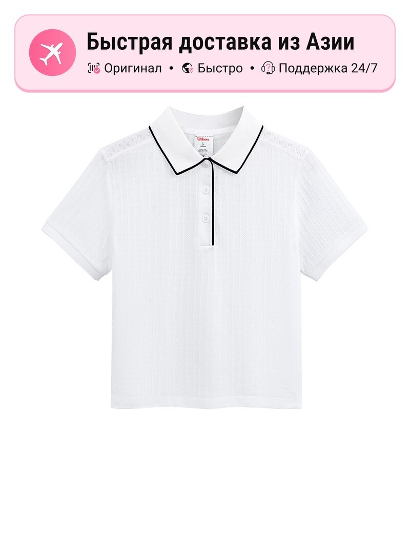 Поло Wilson Polo Shirts