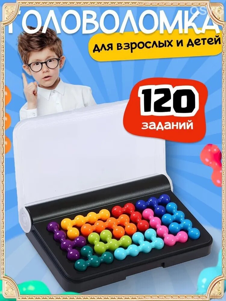 Настольная игра головоломка 3D тетрис, пазл, танграм, обучающая логическая в дорогу для детей и взрослых, 120 заданий, 5 уровней сложности