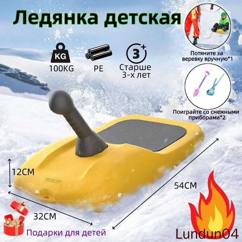 Ледянка