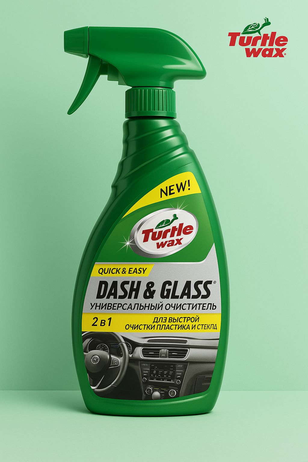 Turtle Wax DASH & GLASS очиститель панели и стекол, 500мл.