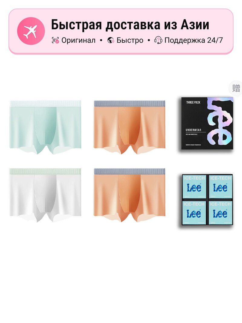 Термотрусы Lee Lee