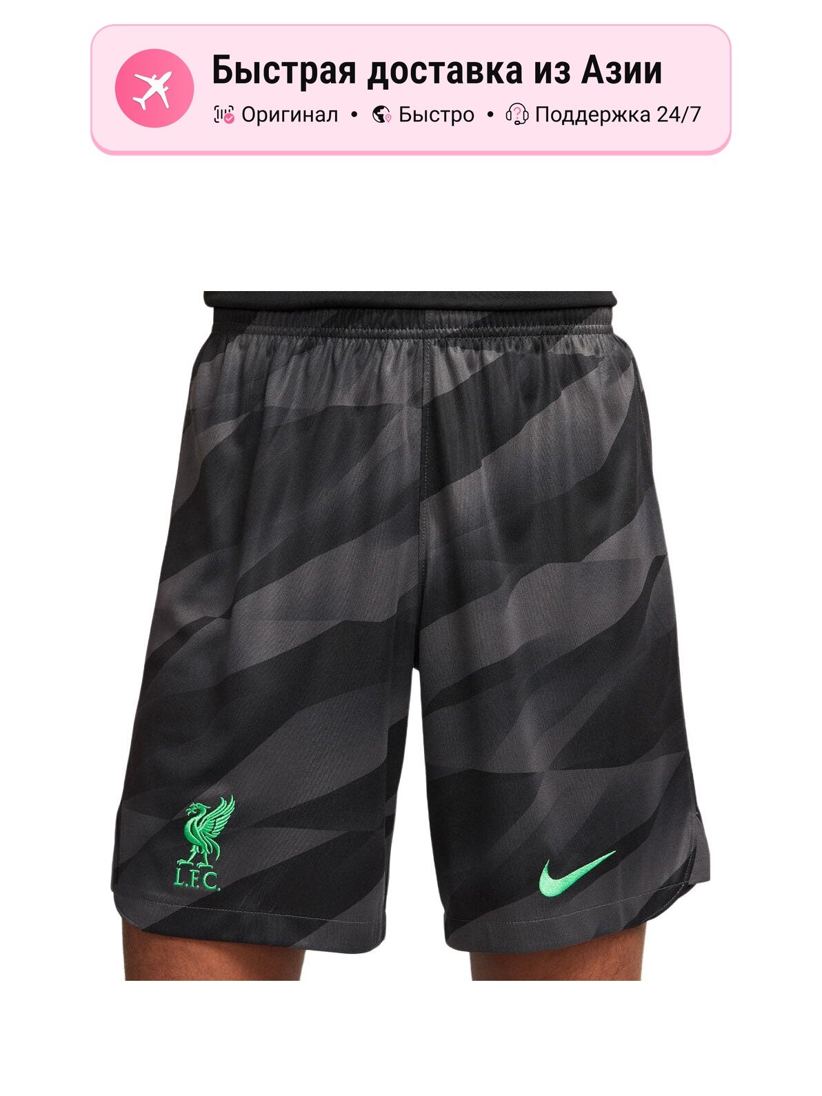Трусы футбольные NIKE Nike
