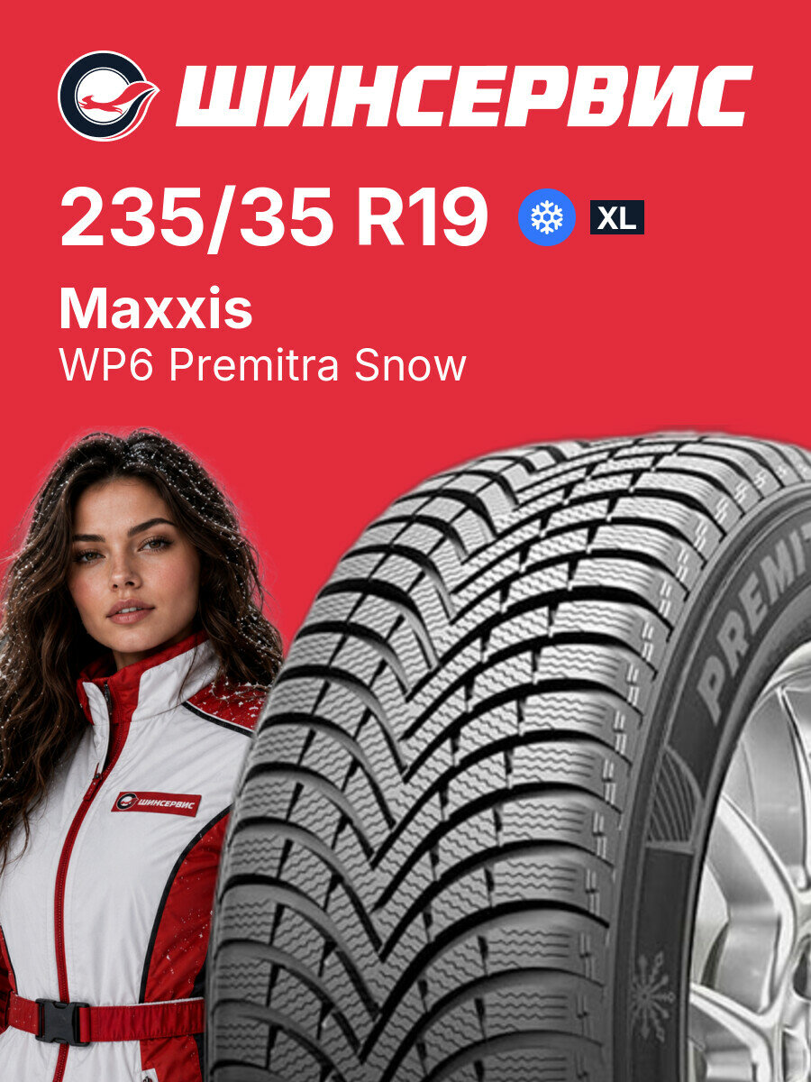 Зимняя нешипованная шина Maxxis WP6 Premitra Snow 235/35 R19 91 W, зимняя автомобильная резина