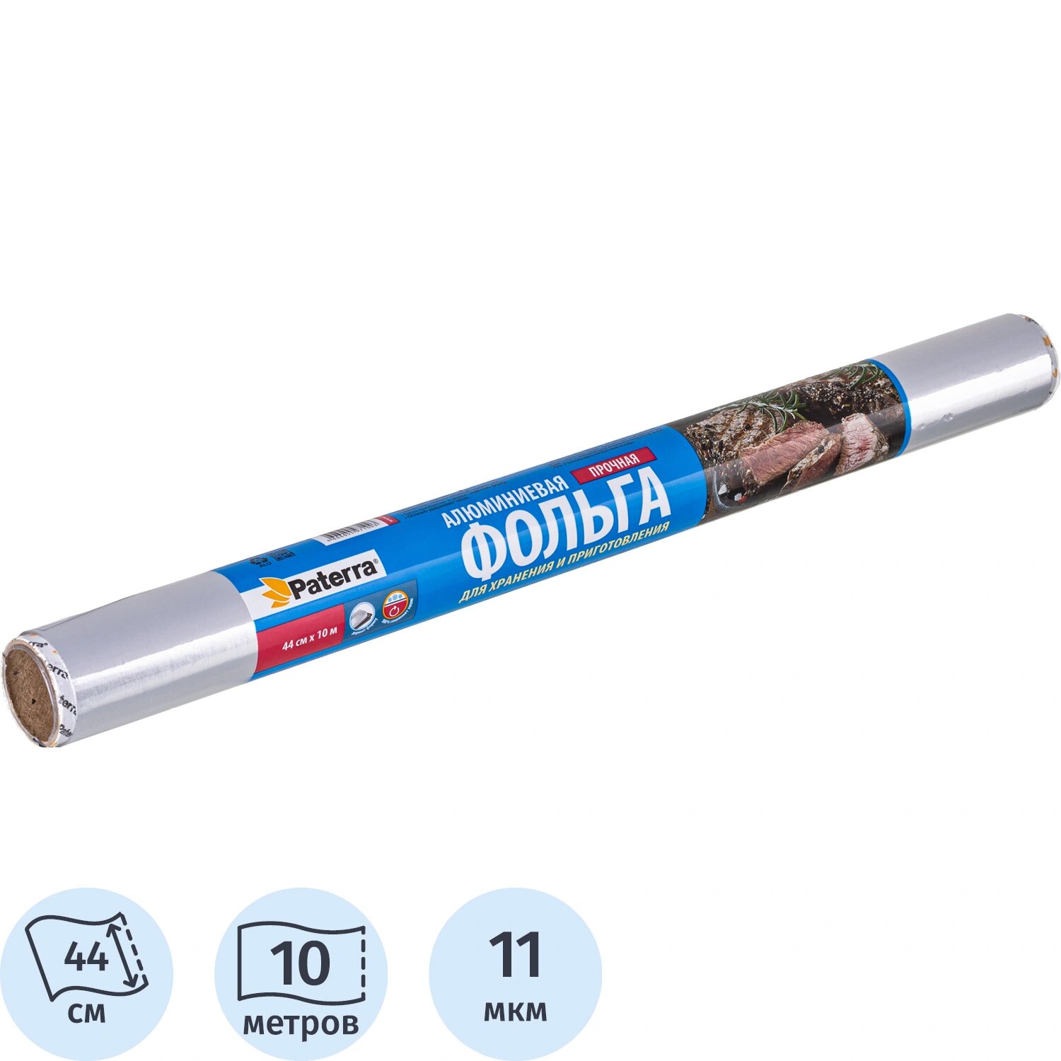 Paterra Фольга пищевая алюминиевая Paterra 44 см х 10 м (толщина 11 мкм)