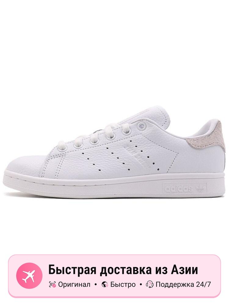 Кроссовки adidas Originals Stan Smith
