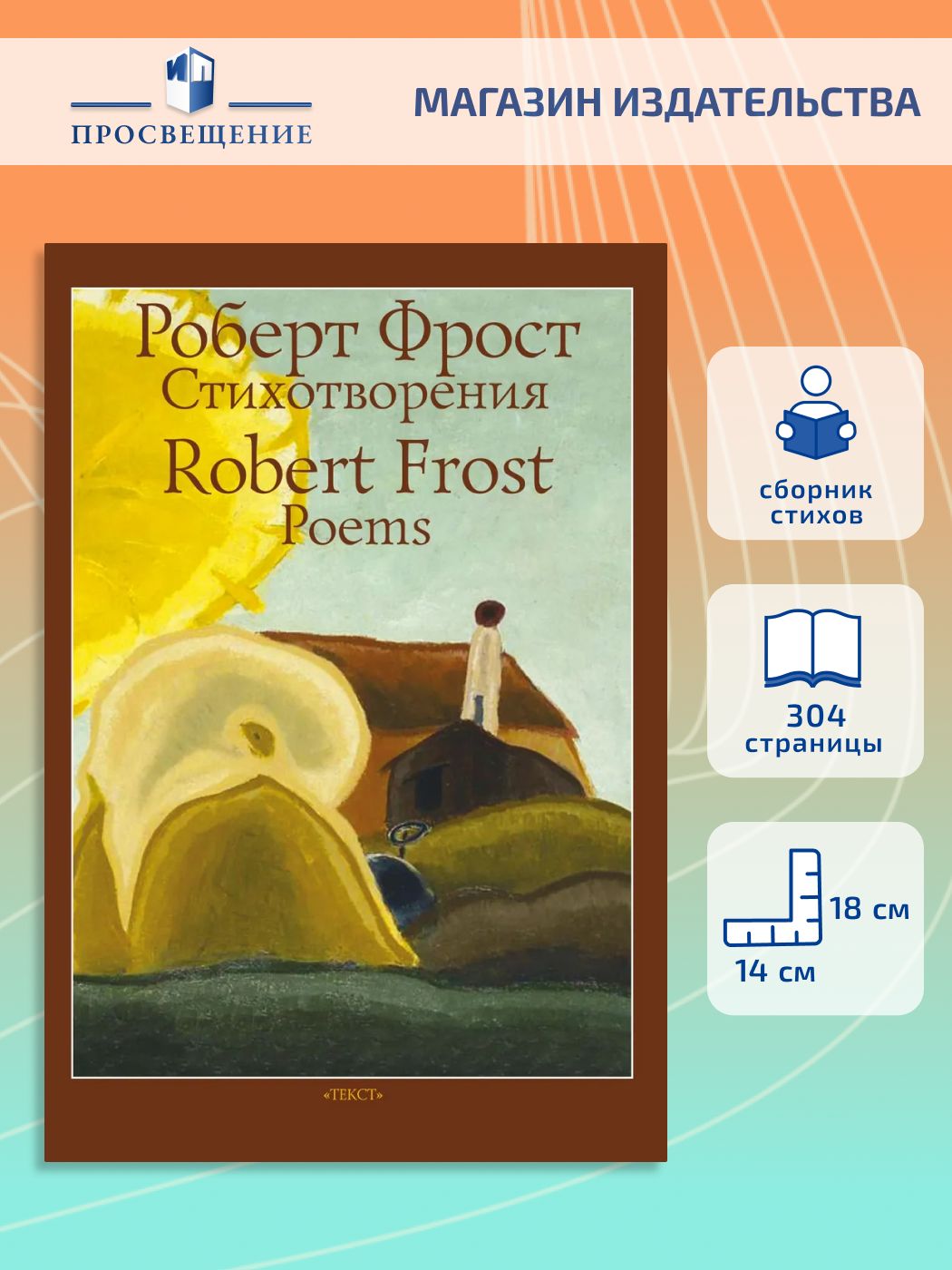 Стихотворения