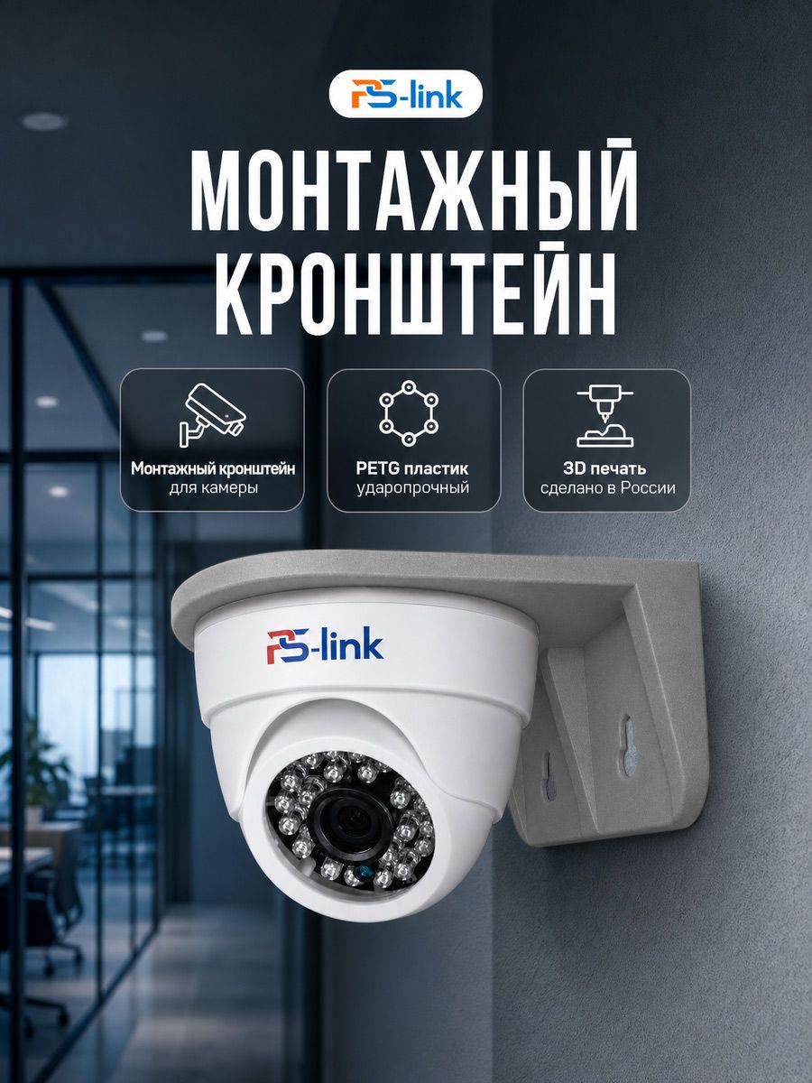 Кронштейн для камеры видеонаблюдения, 118x102x52, серый пластик