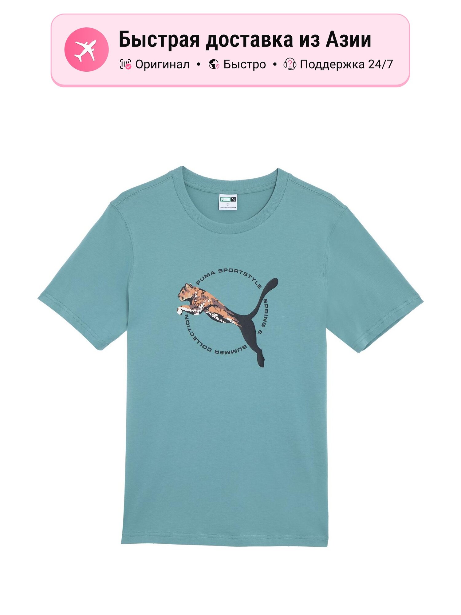 Футболка PUMA REAL CAT SS24