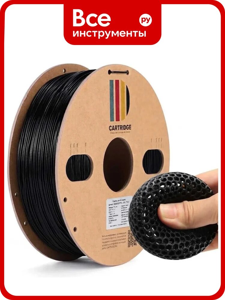 Пластик для 3D-принтера Solution print TPU 90A CartriDge, 1.75 мм, 1 кг, черный 365056