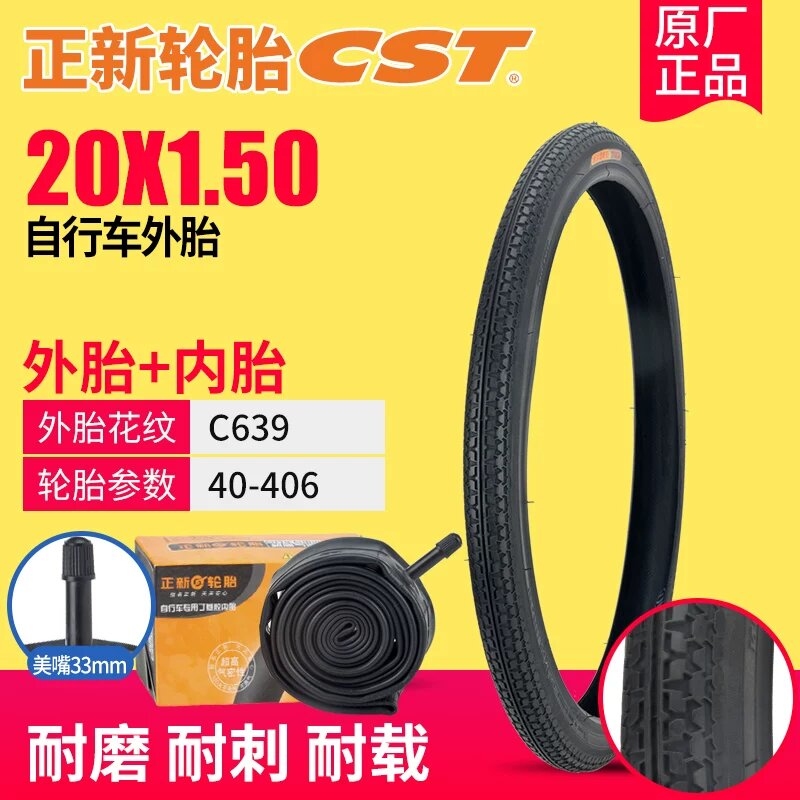 Champion 20x1.50 детская велосипедная шина 639 с американским клапаном 33, прочная конструкция