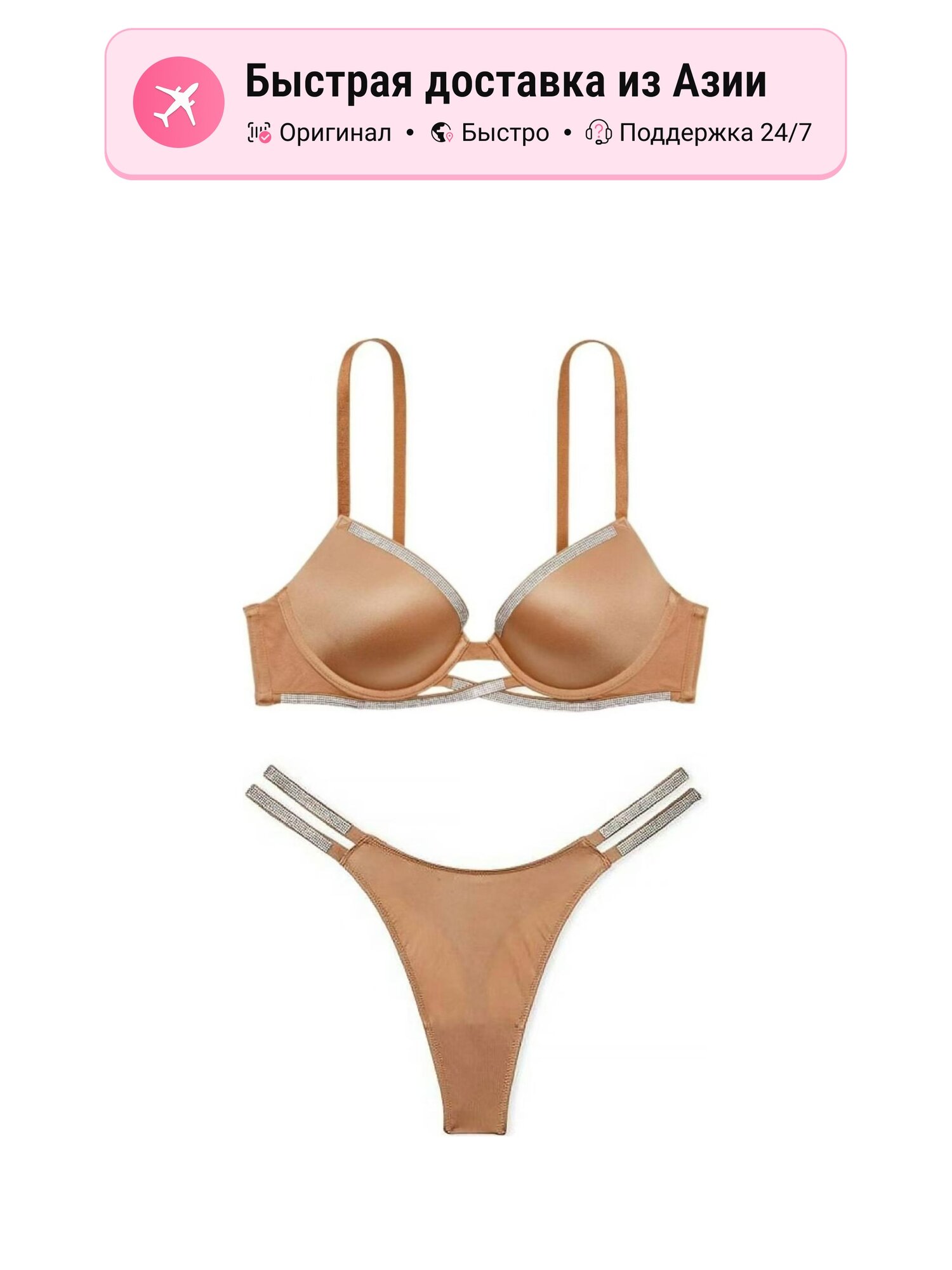 Комплект нижнего белья Victoria's Secret Victoria's Secret