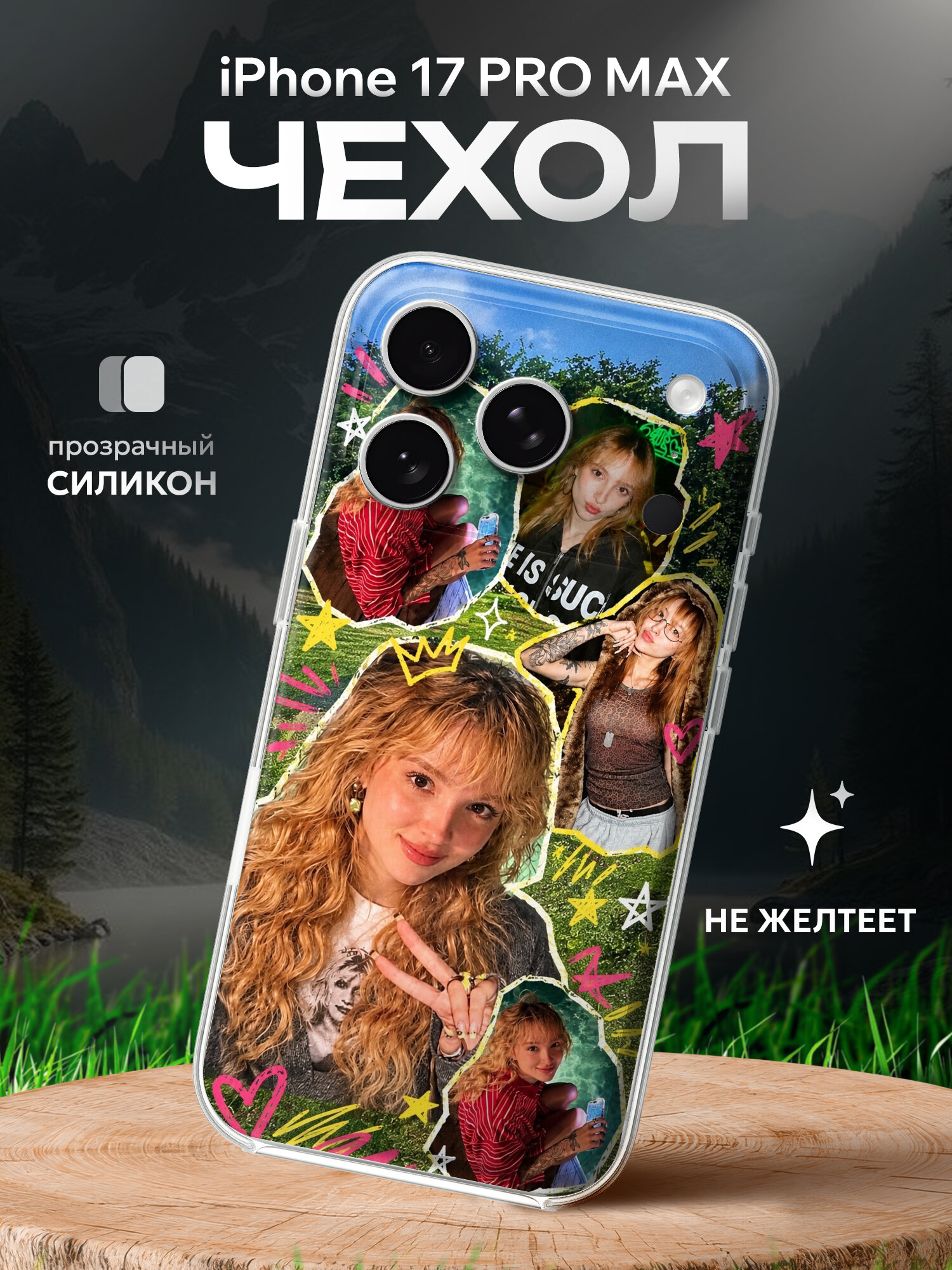 Чехол на Iphone 17 PRO MAX с принтом Gensyxa