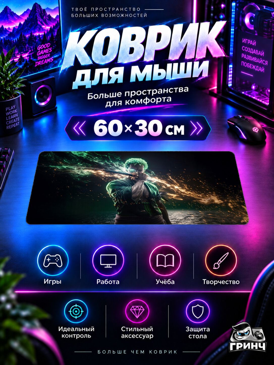 Игровой коврик для мыши 60×30 см — One Piece / Ван-Пис — Zoro Roronoa From One Piece