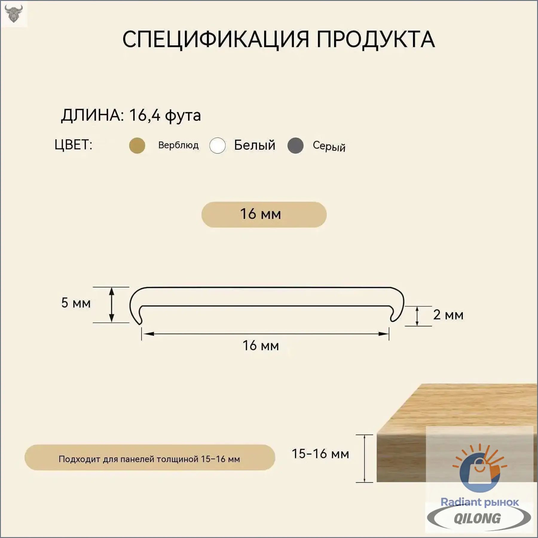 Протектор для мебели