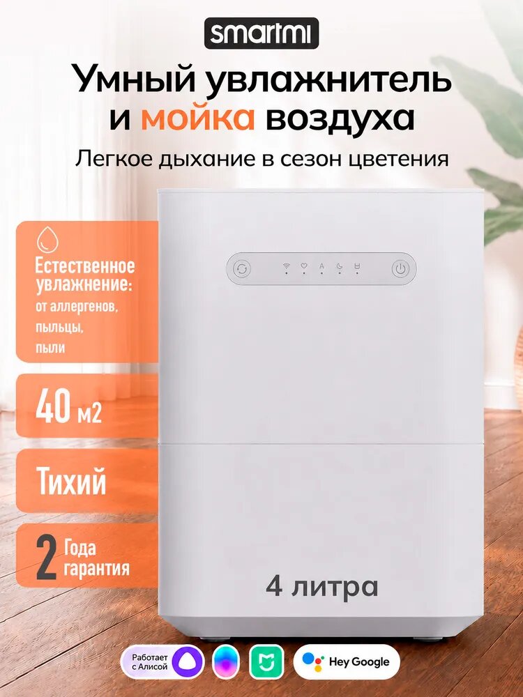 Увлажнитель воздуха Smartmi Evaporative Humidifier 3 Lite (CJXJSQ06ZM)