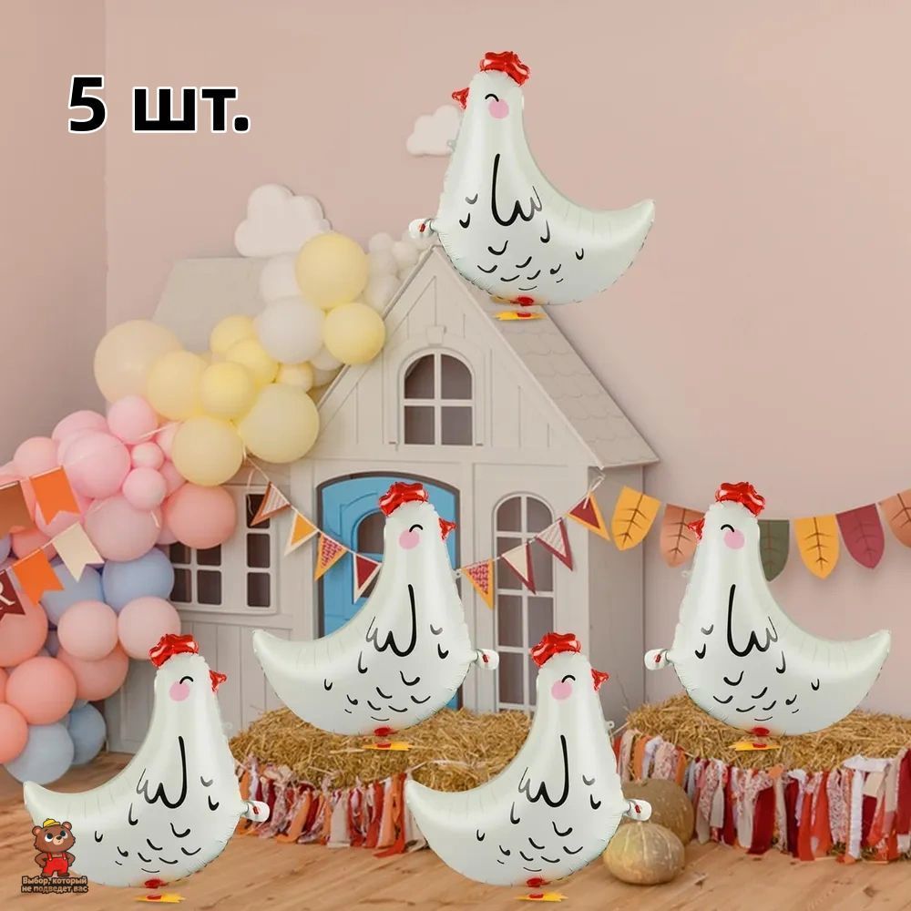 Набор из 5 ходячих фольгированных шаров в виде фермерских животных, шары в виде куриц с лентами для тематических праздников, дня рождения и Хэллоуина