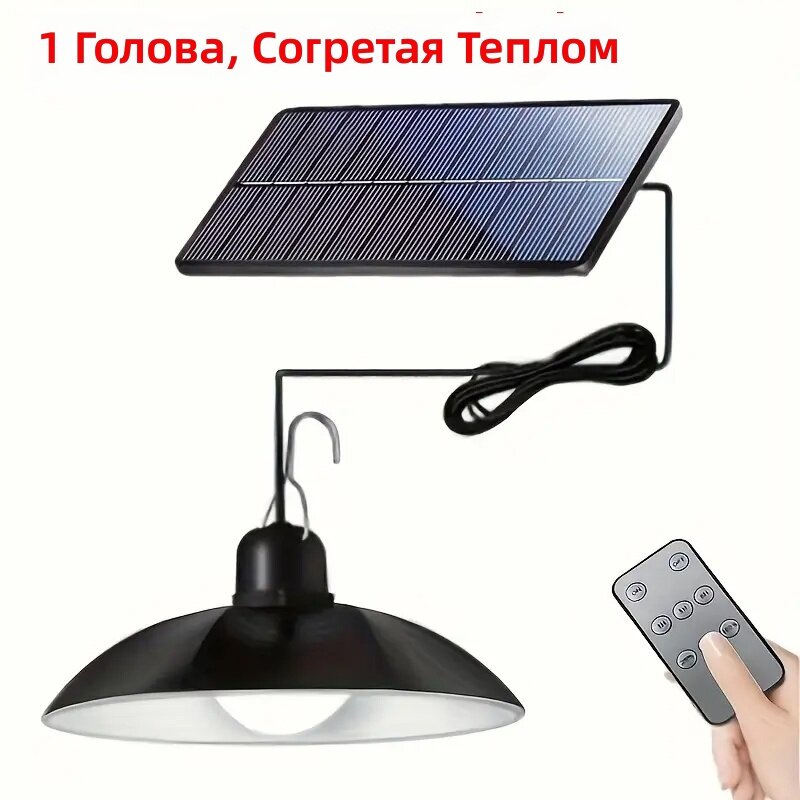 Подвесной солнечный светильник LED для улицы с пультом ДУ и кабелем 3 м, IP44, автоматическое включение, теплый свет, 1 рожок