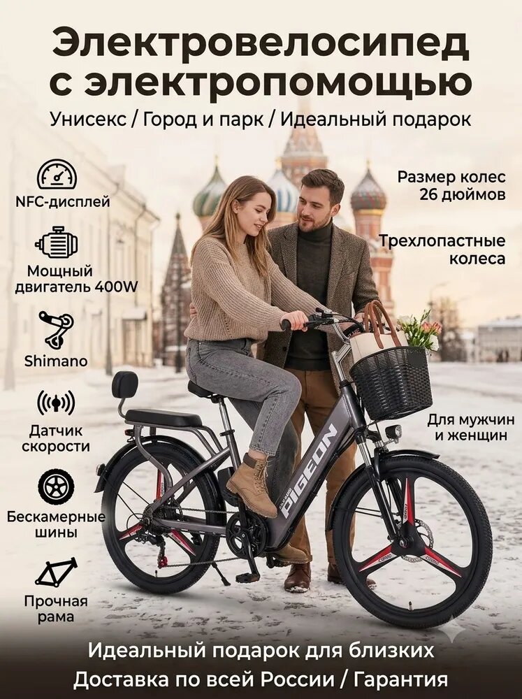 Электровелосипед 2025, 400 Вт