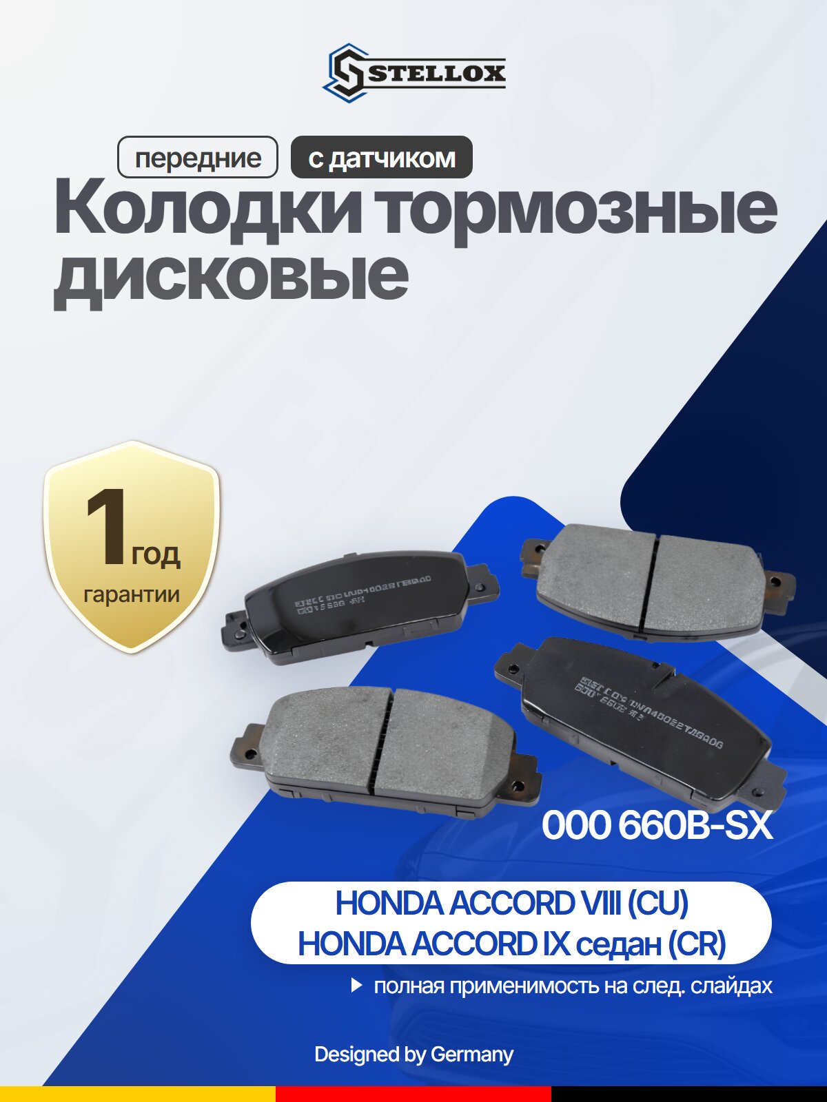 Колодки тормозные дисковые передние толщ.15.8 мм для HONDA