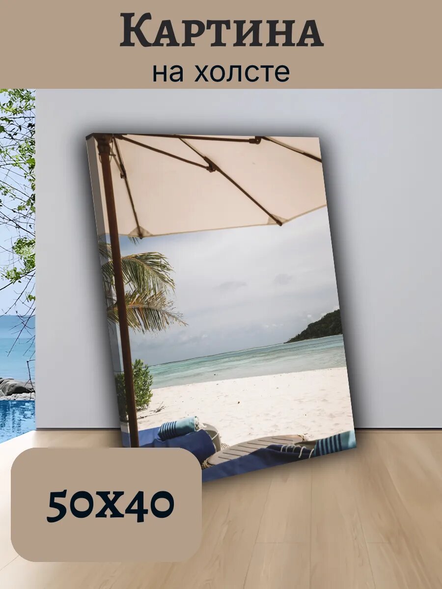 Картина Постер Мальдивы Maldives 40x50 тропический пляж