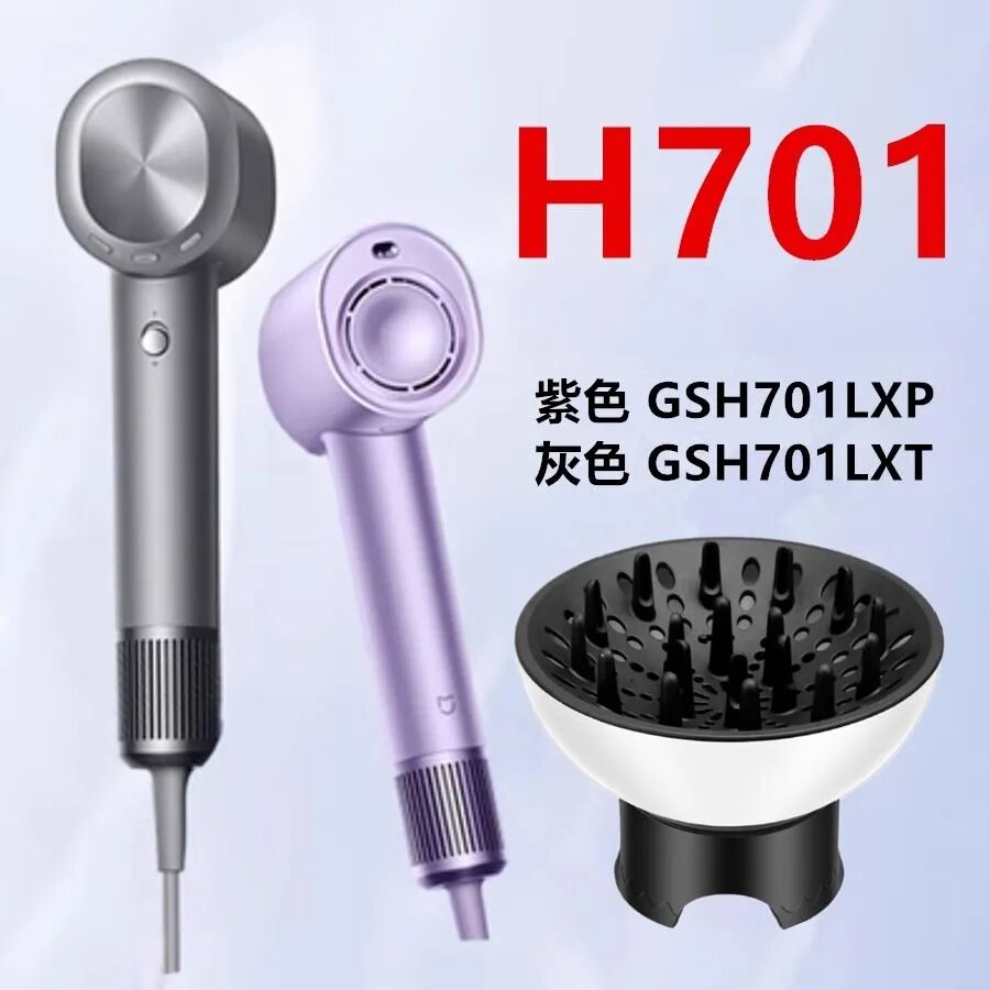 Подходит для H500 Xiaomi 300 фен для волос 501 Mijia 101 сушильная крышка диффузор