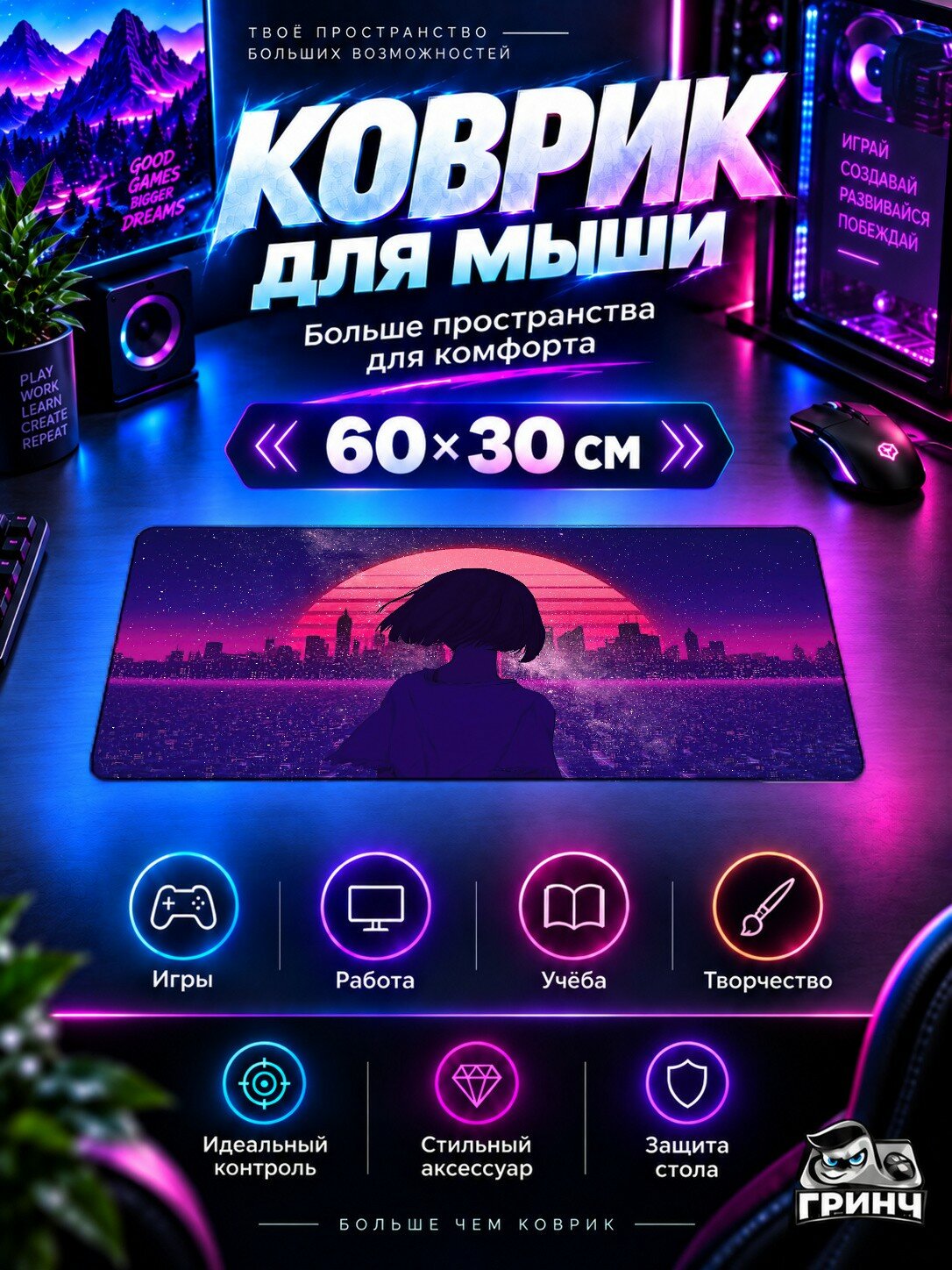 Игровой коврик для мыши жаккард 60х30 см Synthwave Night Sunset Anime Girl Синтвейв Ночь Закат Аниме Девушка