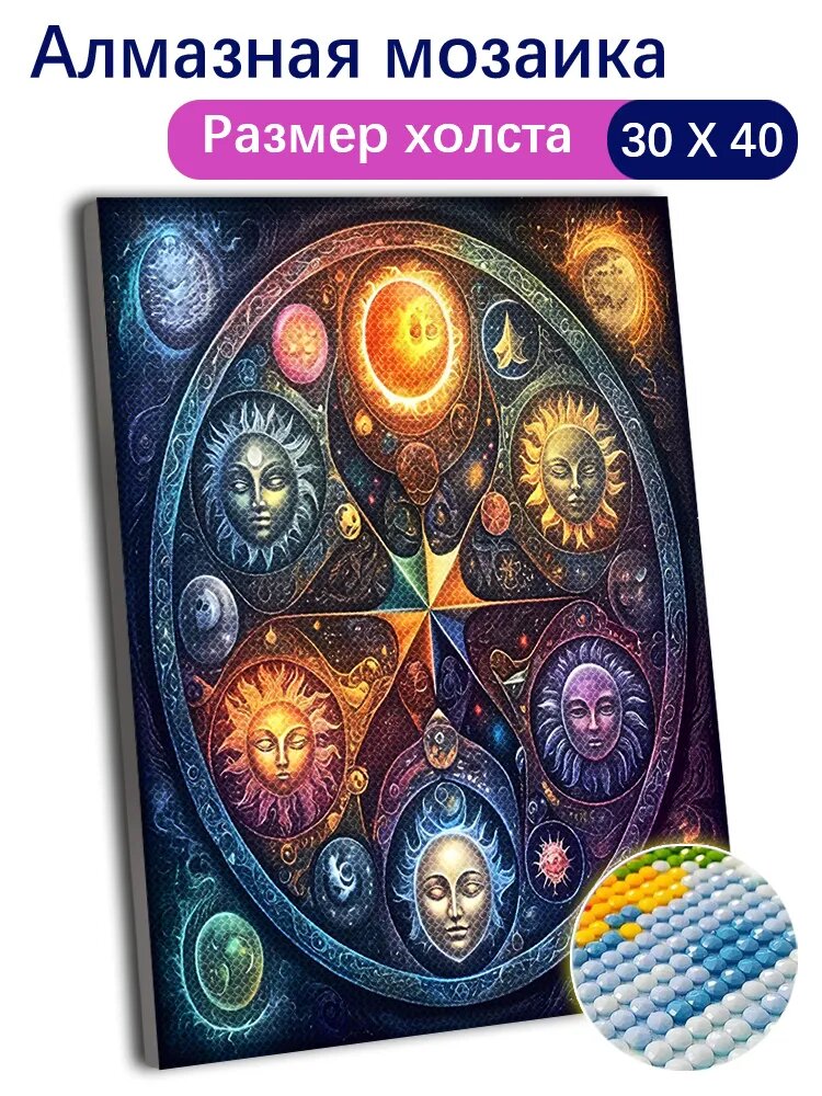 Набор для алмазной живописи,30x40 см, творческий набор для начинающих и взрослых Загадочные звездные узоры содержат множество солнечных граней,