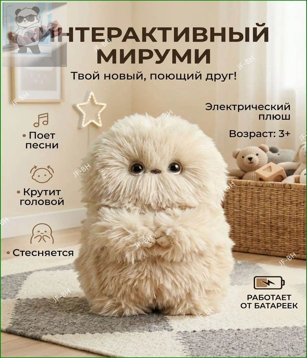 Музыкальная мягкая игрушка-подвеска Мируми, поет и двигает головой, милый аксессуар на сумку