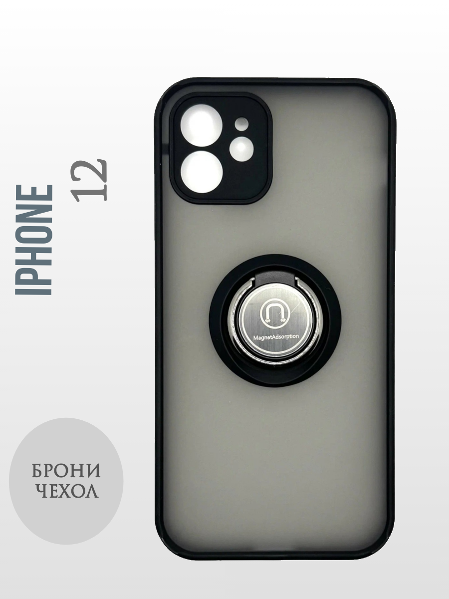 Брони чехол для IPhone 12, противоударный, с кольцом-подставкой, металлическая пластина