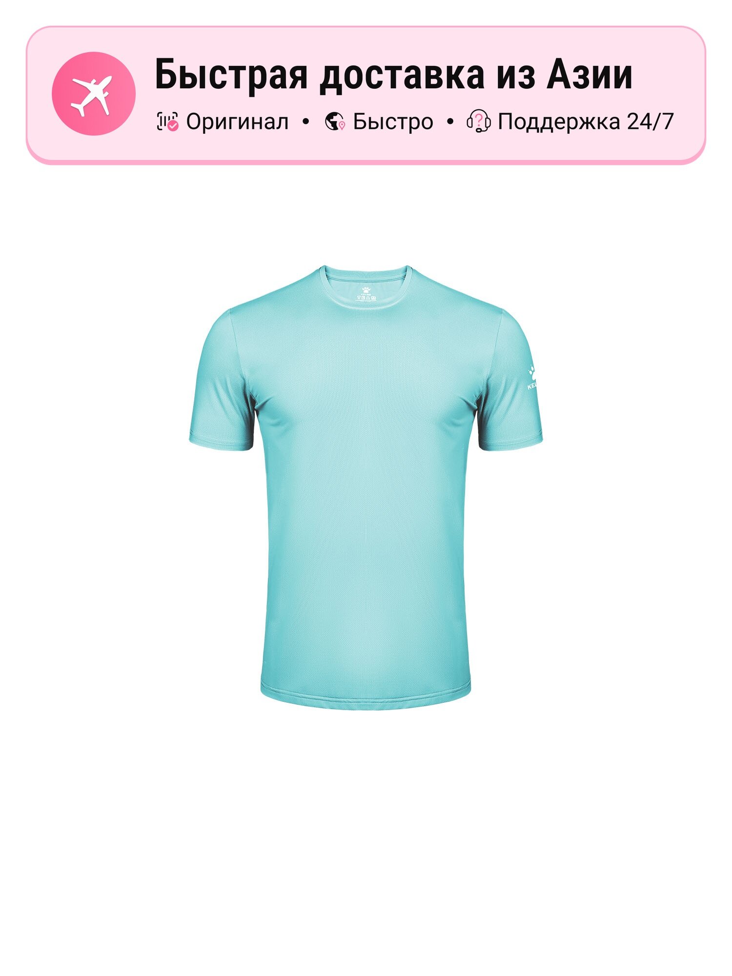 Термофутболка Kelme KELME 1048766794
