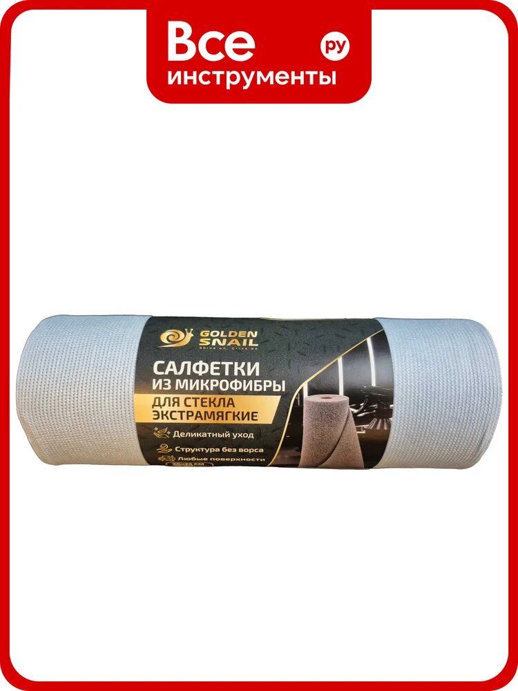 Салфетки из микрофибры Golden Snail для стекла, 20х25, экстрамягкие, 240гр, цвет голубой, 30шт GS0372