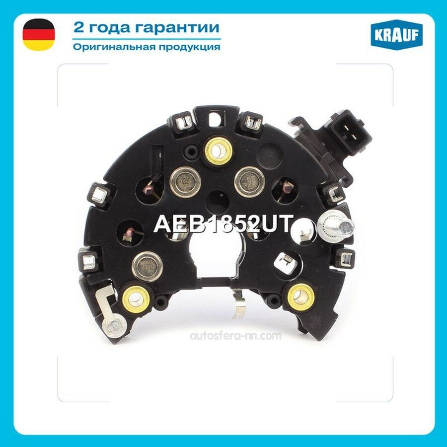 KRAUF AEB1852UT Диодный мост генератора