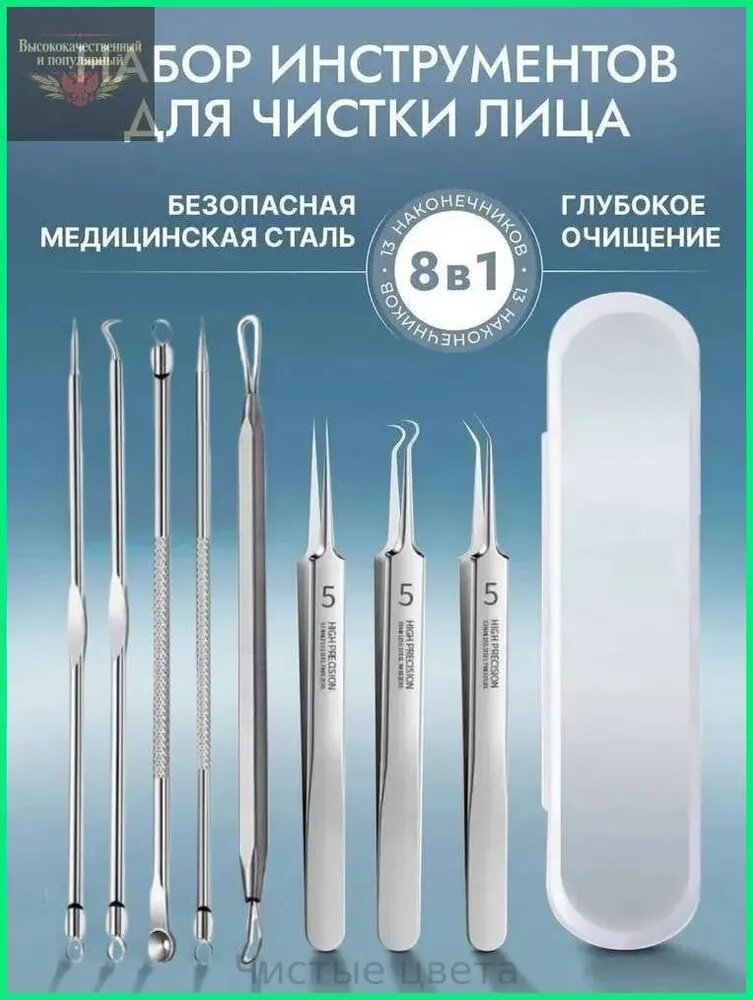 Игла для удаления угрей из нержавеющей стали, набор зажимов для удаления клеток угрей, механический инструмент для очищения