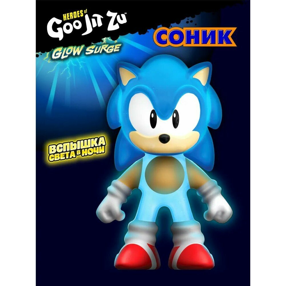 KNOW EASY-Гуджитсу Игрушка Соник Glow Surge тянущаяся фигурка