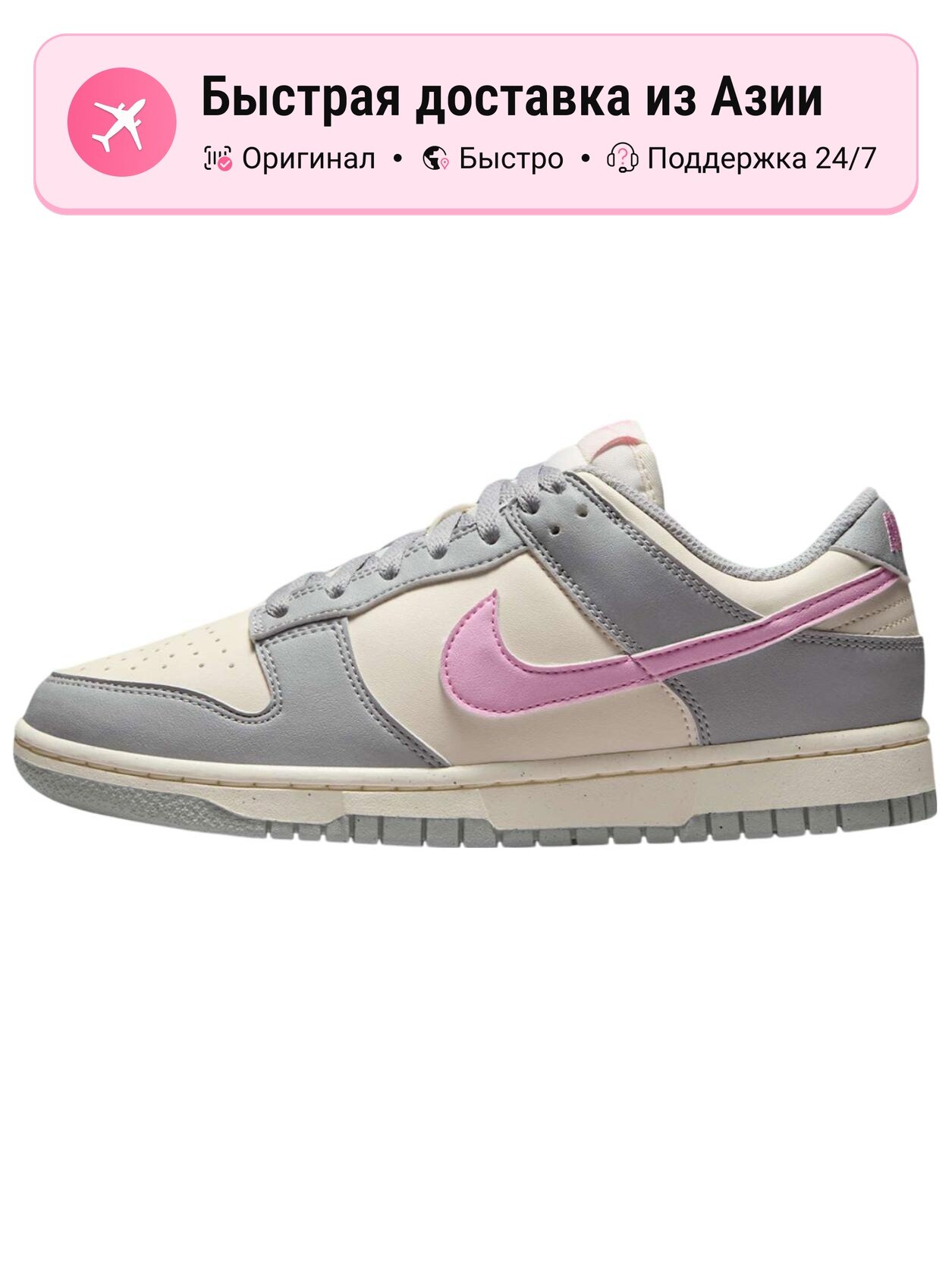 Кроссовки NIKE 1906R