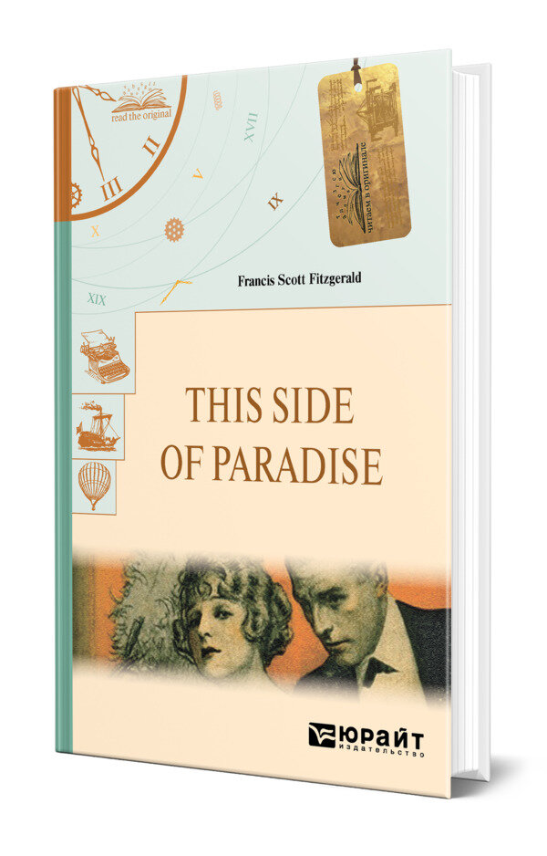 This Side of Paradise. По эту сторону рая