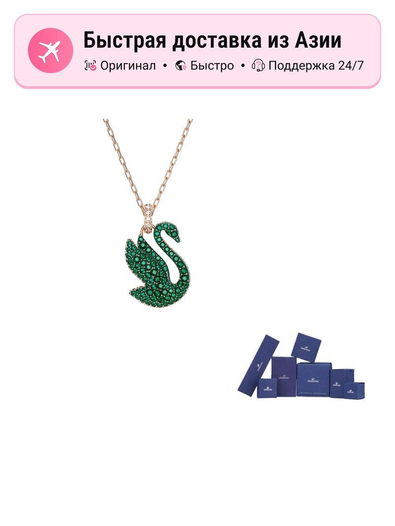 Колье SWAROVSKI, кристаллы Swarovski