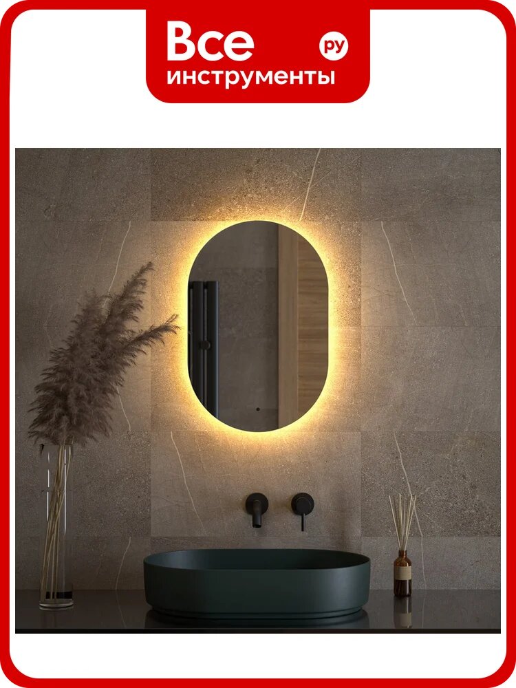 Зеркало DEFESTO с LED-подсветкой 16W 40x60 cm ИК - выключатель, Теплый белый свет OPTI DF 2911R
