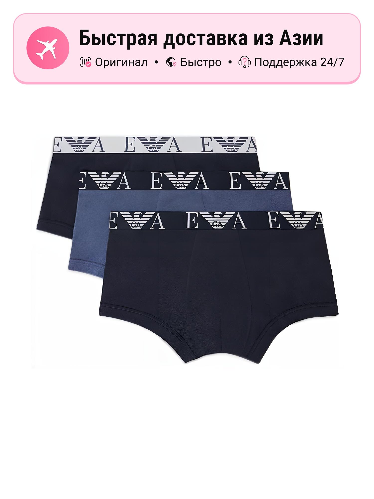 Боксерки EMPORIO ARMANI