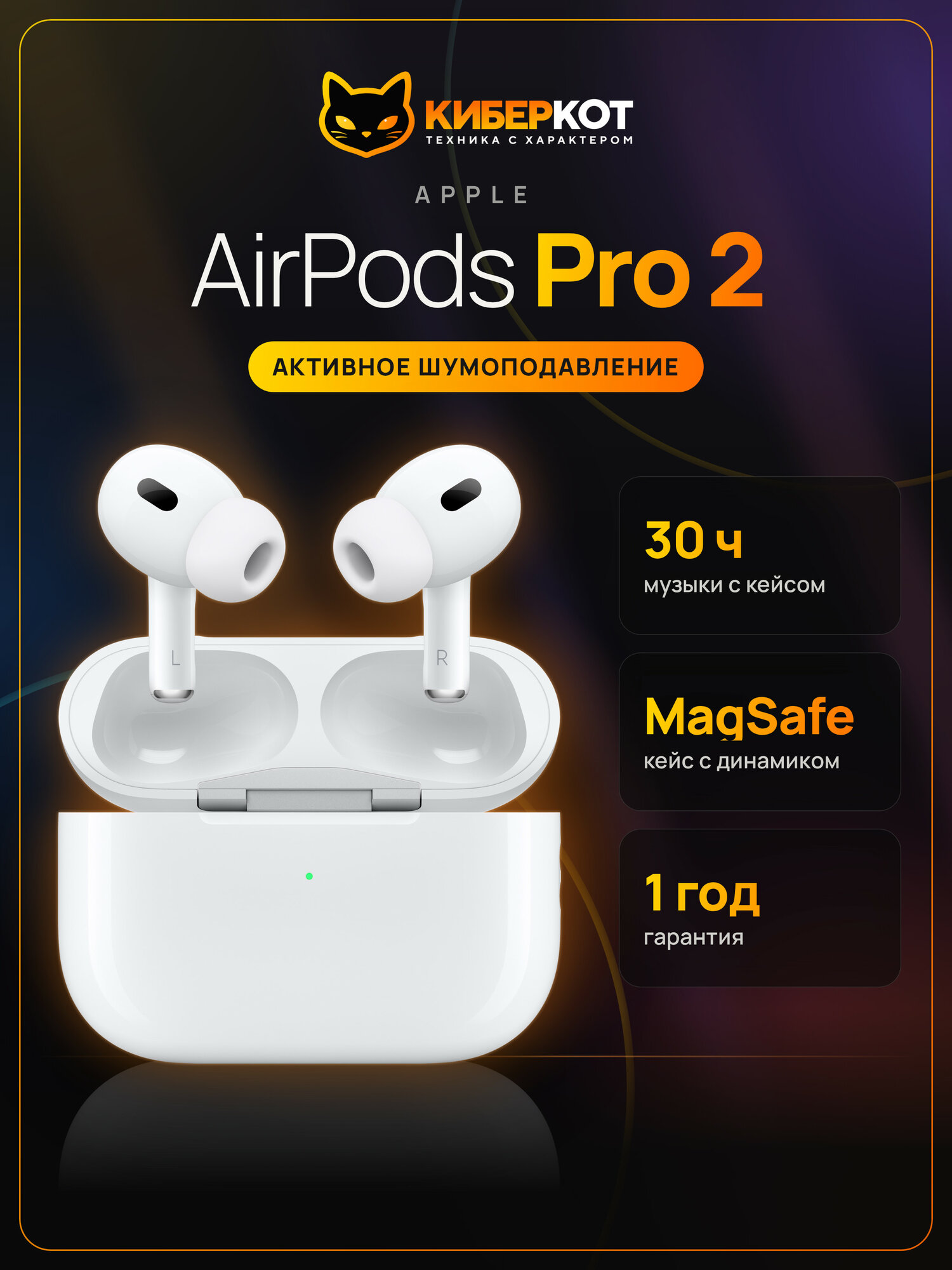 Беспроводные наушники Apple AirPods Pro 2 (2023) MagSafe Charging Case (USB C) MTJV3