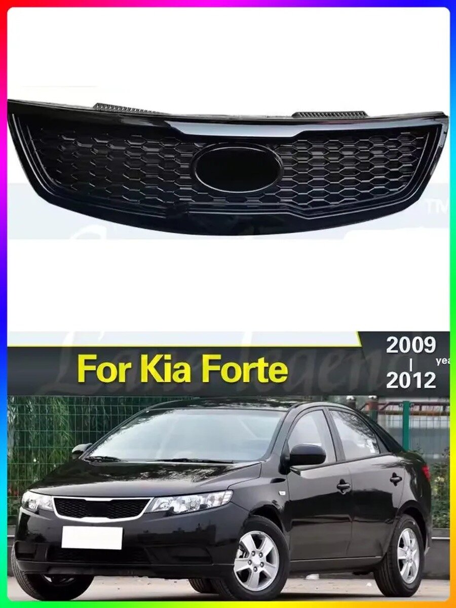 Передняя бамперная решетка для Kia Forte 2009-2012, ABS, черный
