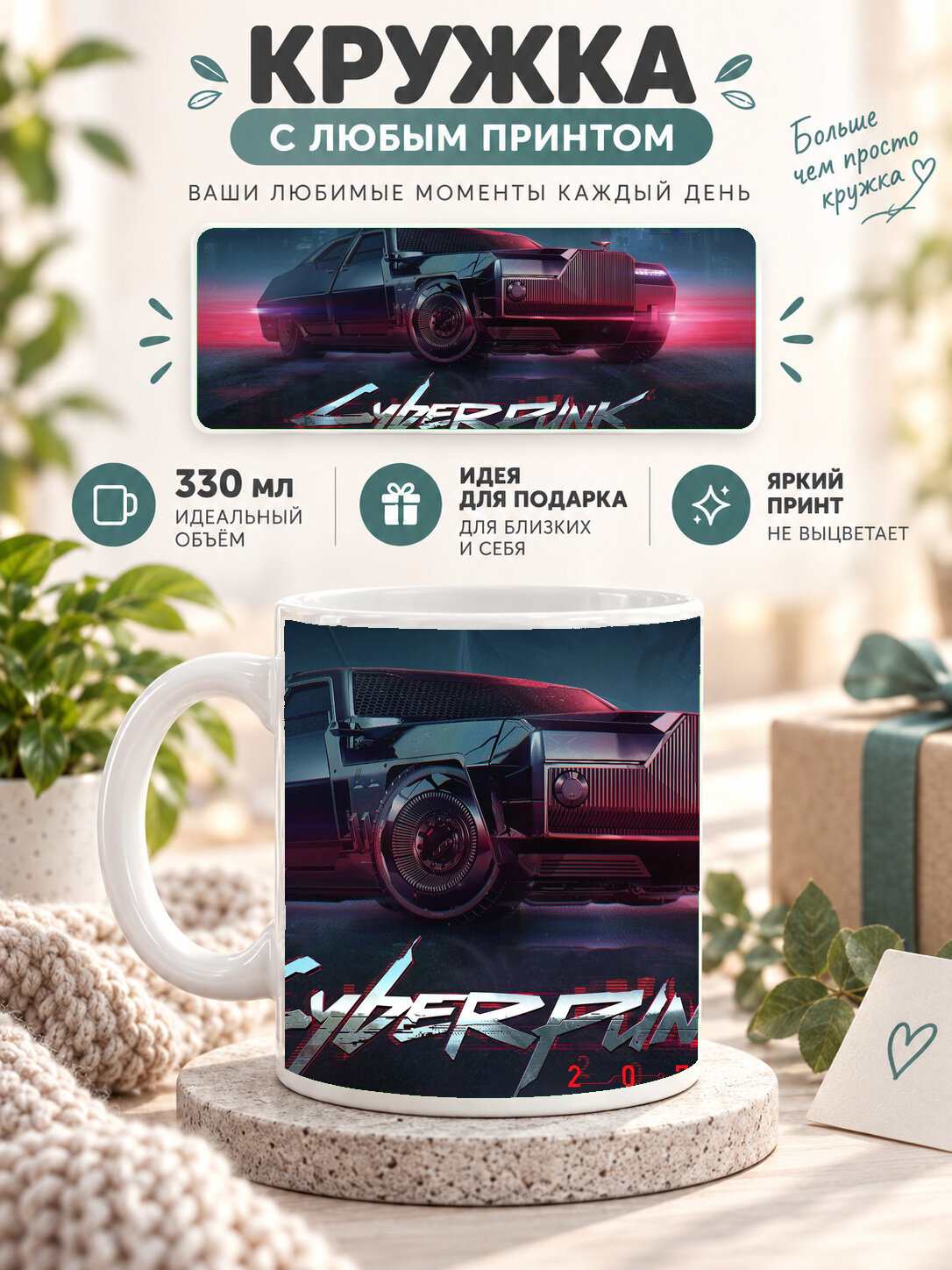 Кружка керамическая 330 мл белая с принтом Zenless Zone Zero Game