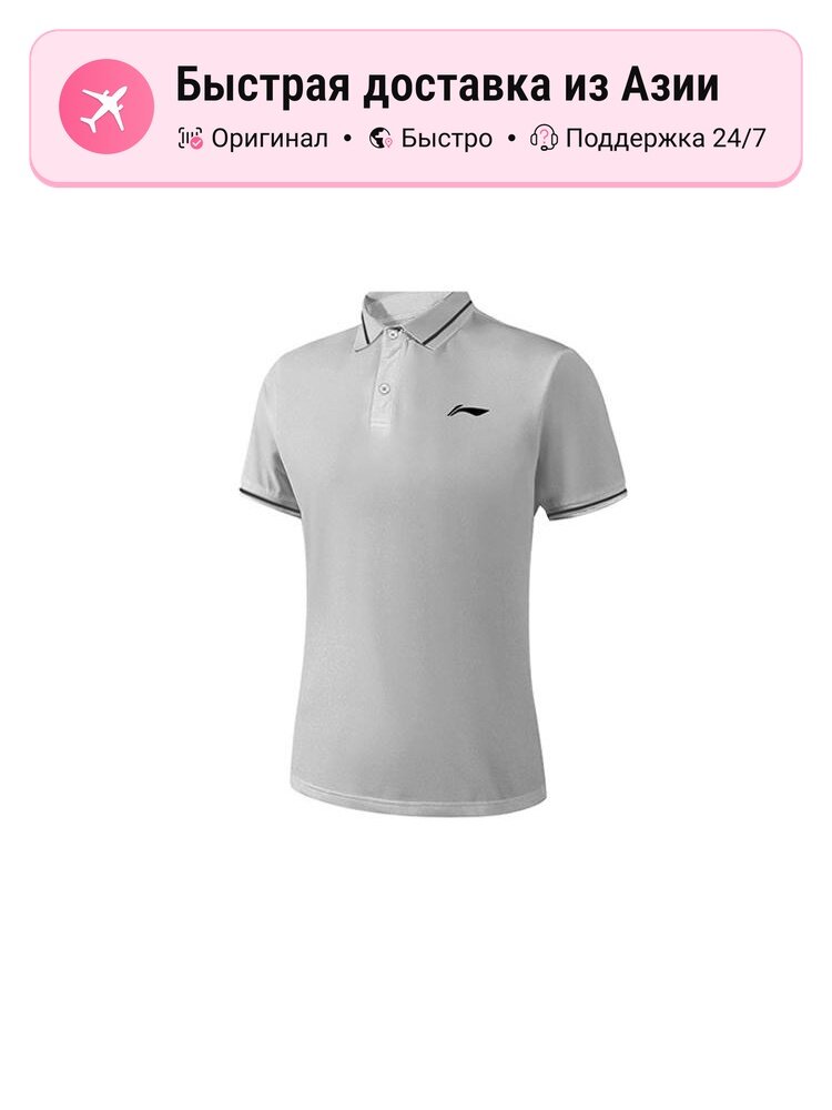 Поло LI-NING Moonlight Gray