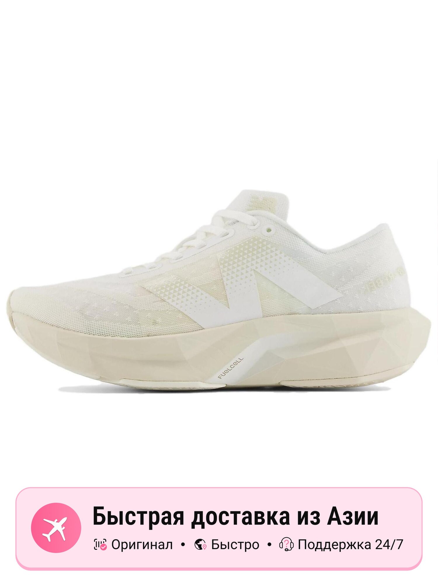 Кроссовки New Balance FuelCell Rebel V4