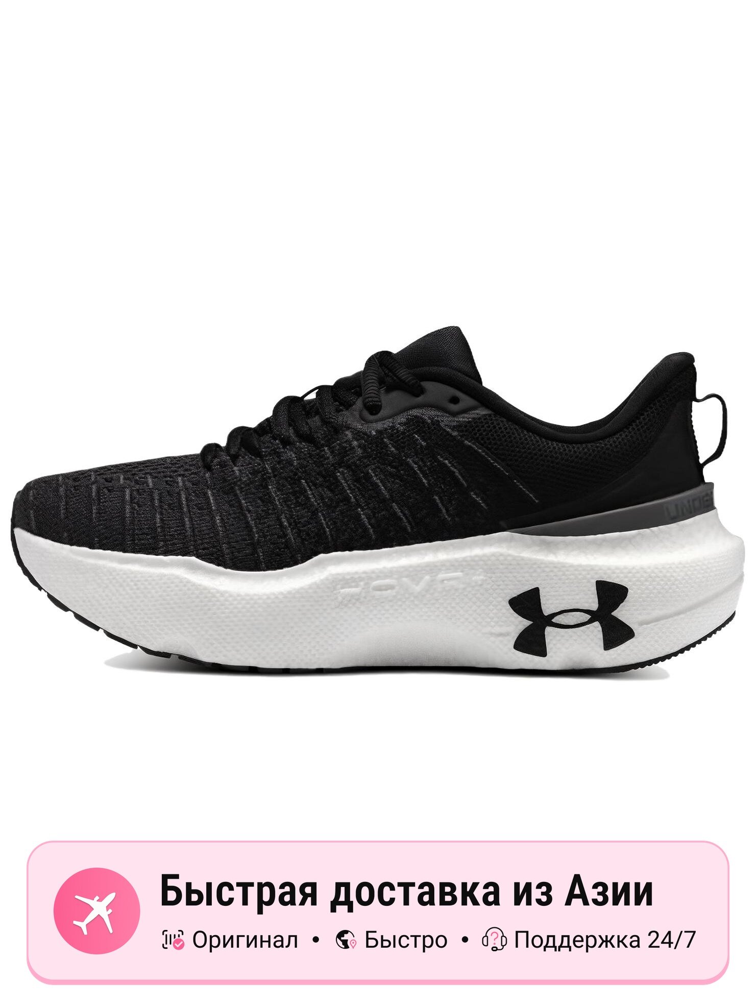Кроссовки Under Armour Infinite Elite