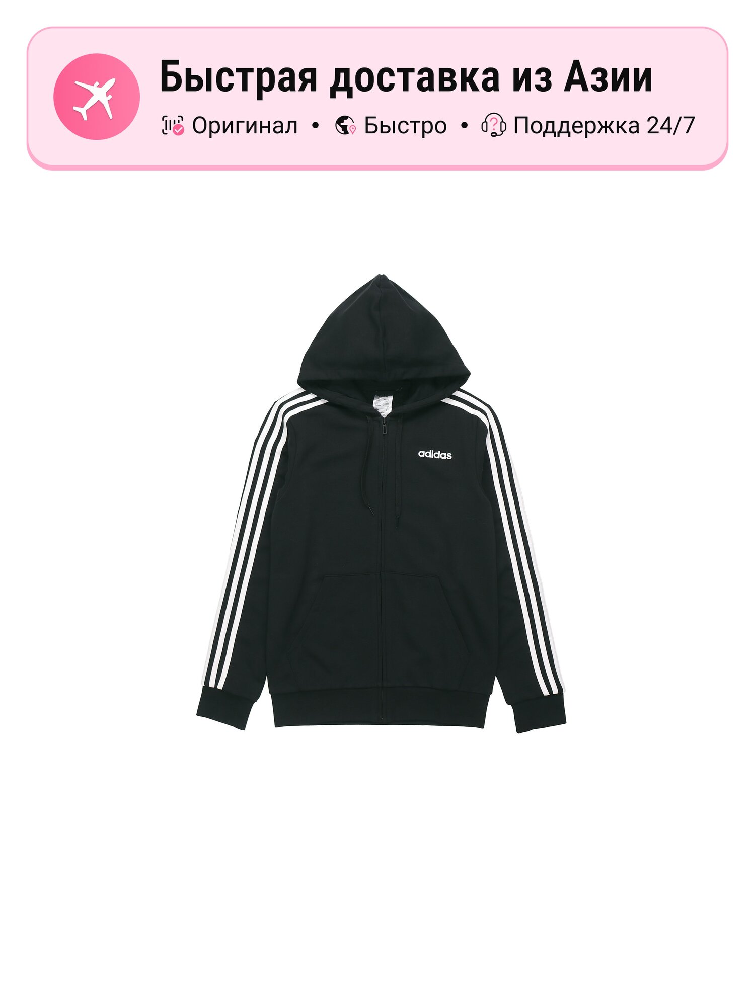 Куртка adidas Essentials