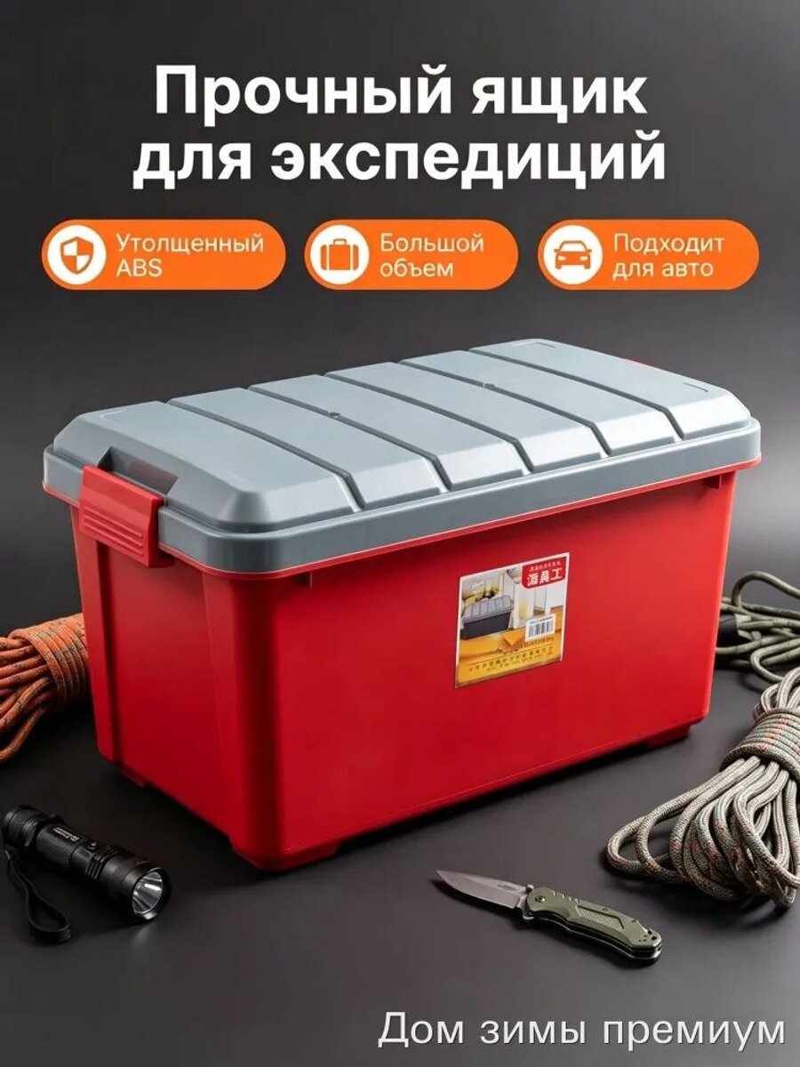 Экспедиционный ящик Box 500 в крышке для лодки и багажника 50 л туристический ящик 51х37х34 см Скидка 50%