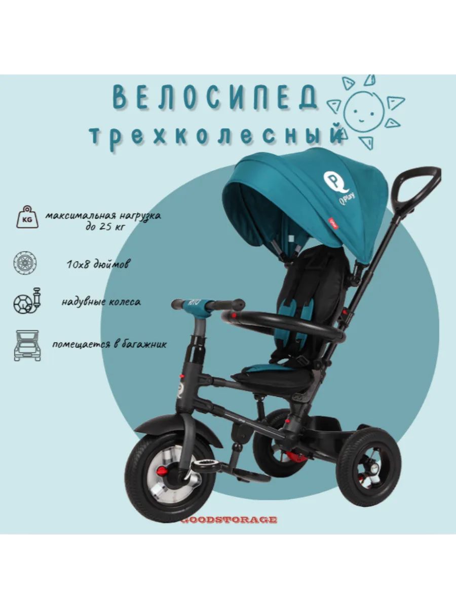 Велосипед трехколесный Play Rito зеленый