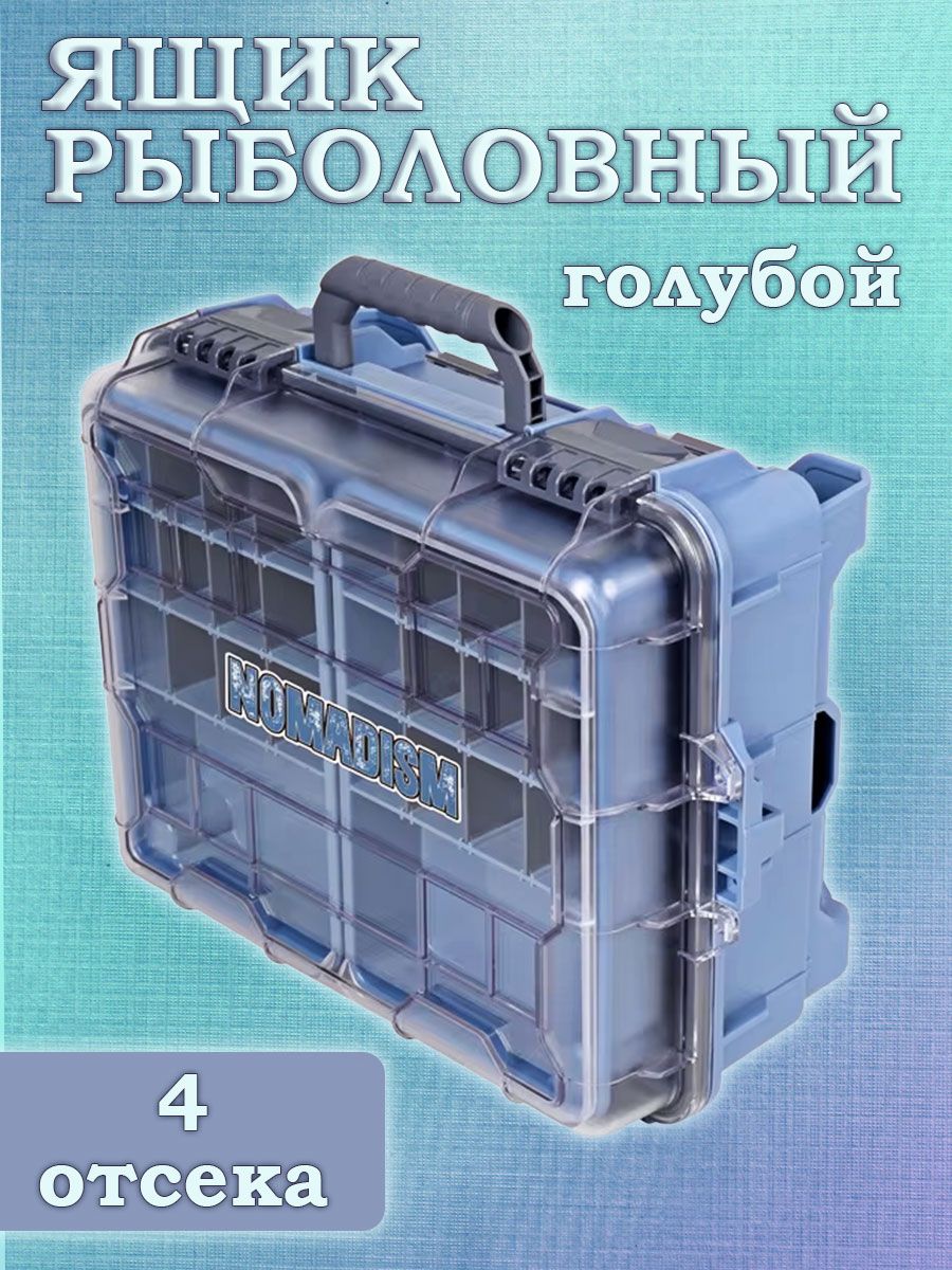 Ящик Рыболовный NOMADISM Waterproof Satchel для приманок; коробка для снастей